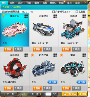 看台 看台